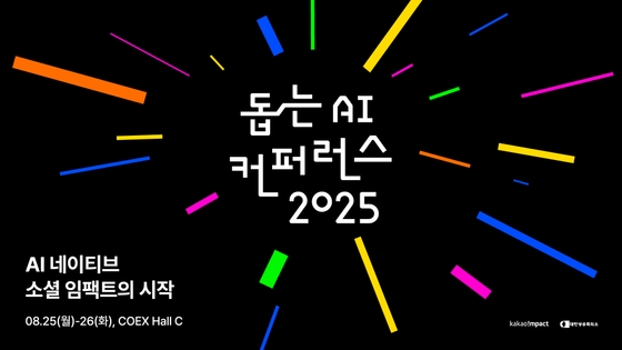 돕는AI컨퍼런스